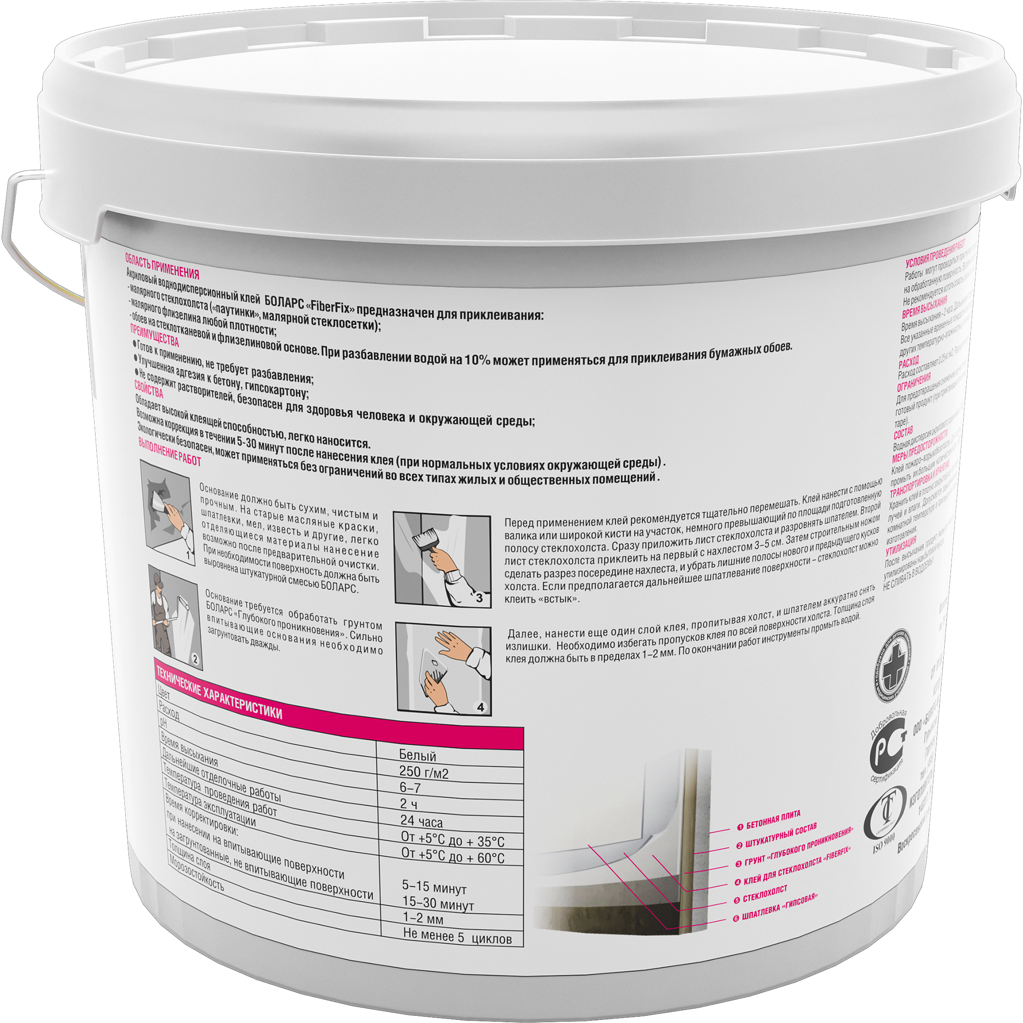 17842861 Клей для стеклохолста FiberFix, 5 кг STLM-0008758 БОЛАРС  - Вид №1