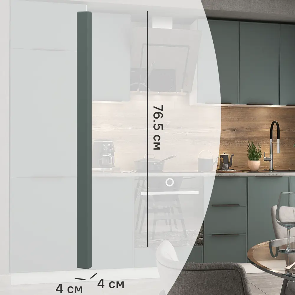 Угол для кухонного шкафа Delinia ID Инта 4×76,5 см зелёный матовый 89349171 STLM-1457795