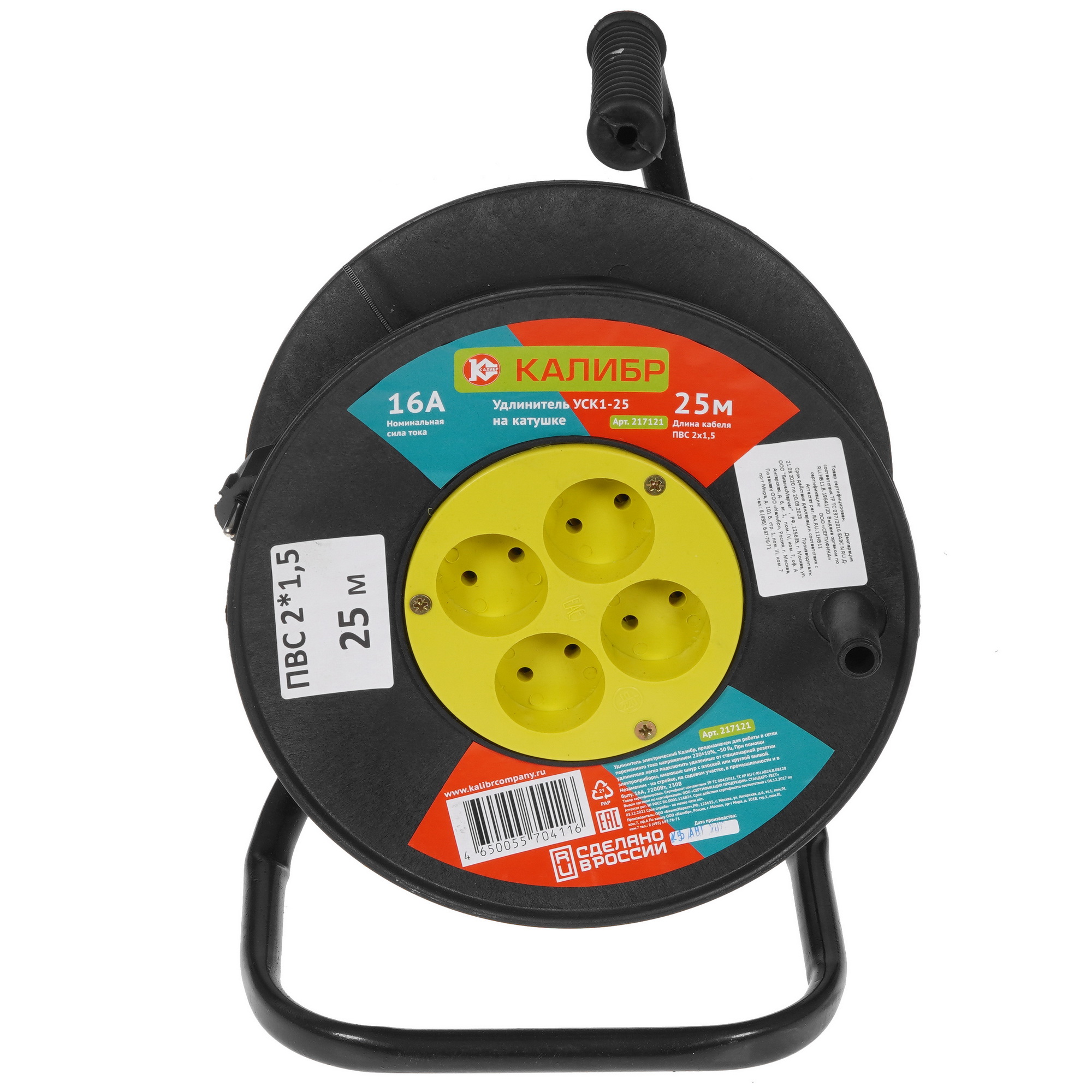 Удлинитель силовой Калибр УСК1-4-25 черный 5340998 STDN-0083013 - Вид №2