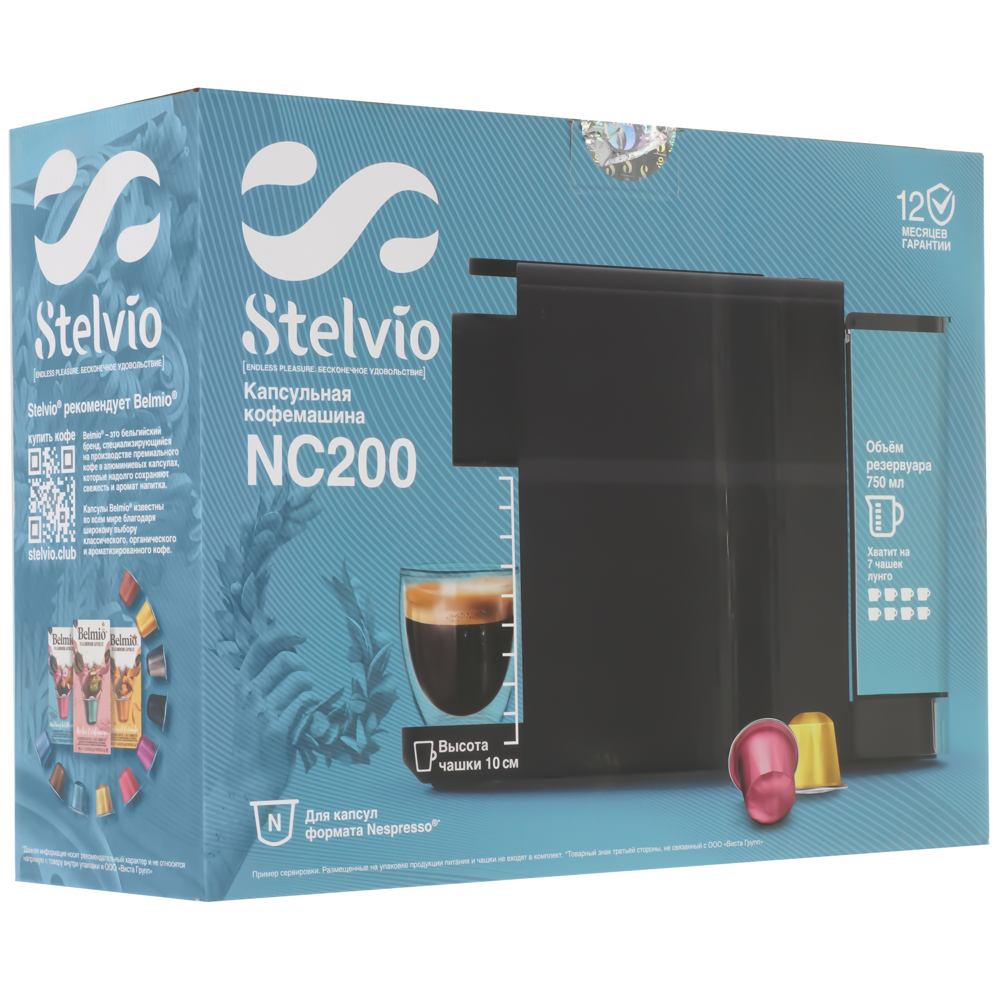 9239194 Кофемашина капсульная Stelvio NC200 STDN-0100233 - Вид №8