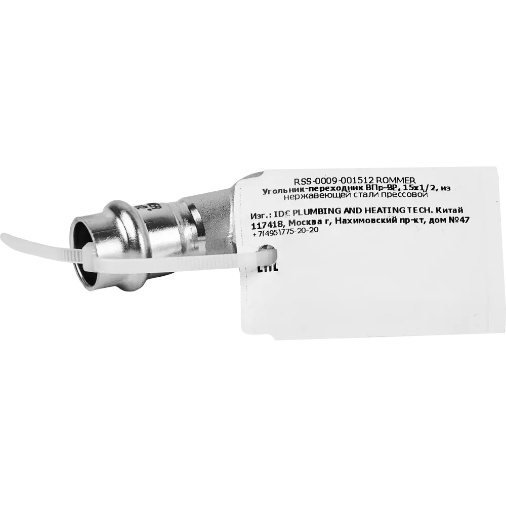 Угол переходной Rommer 1/2"x15 мм ВПр-ВР нержавеющая сталь 88011387 STLM-2210645  - Вид №1
