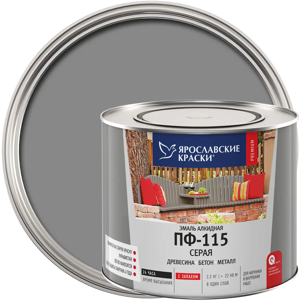 Эмаль Ярославские краски ПФ-115 для наружных и внутренних работ, серый глянец 2.2 кг 82198255