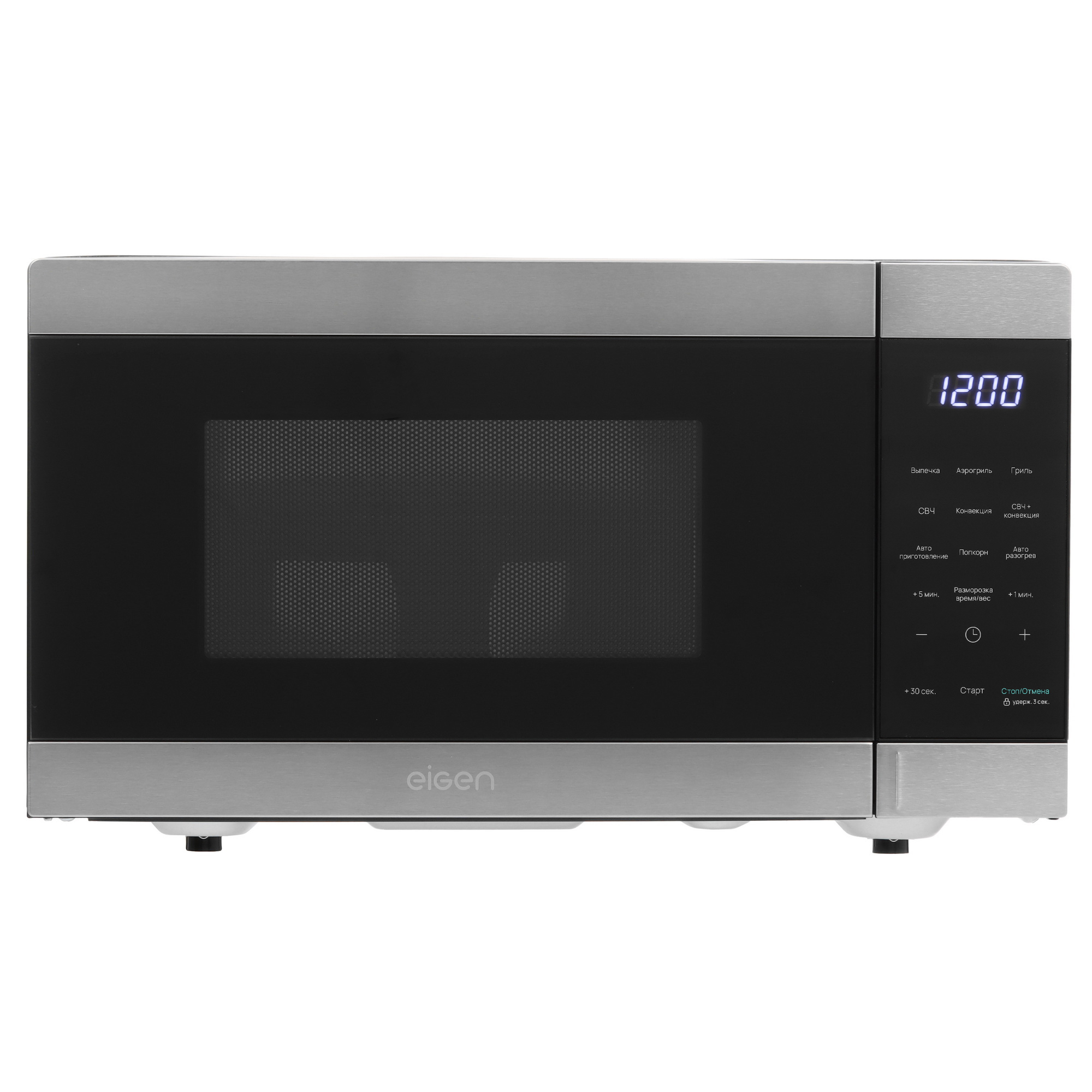 9044502 Микроволновая печь Eigen MW-CGA900S черный STDN-0079899