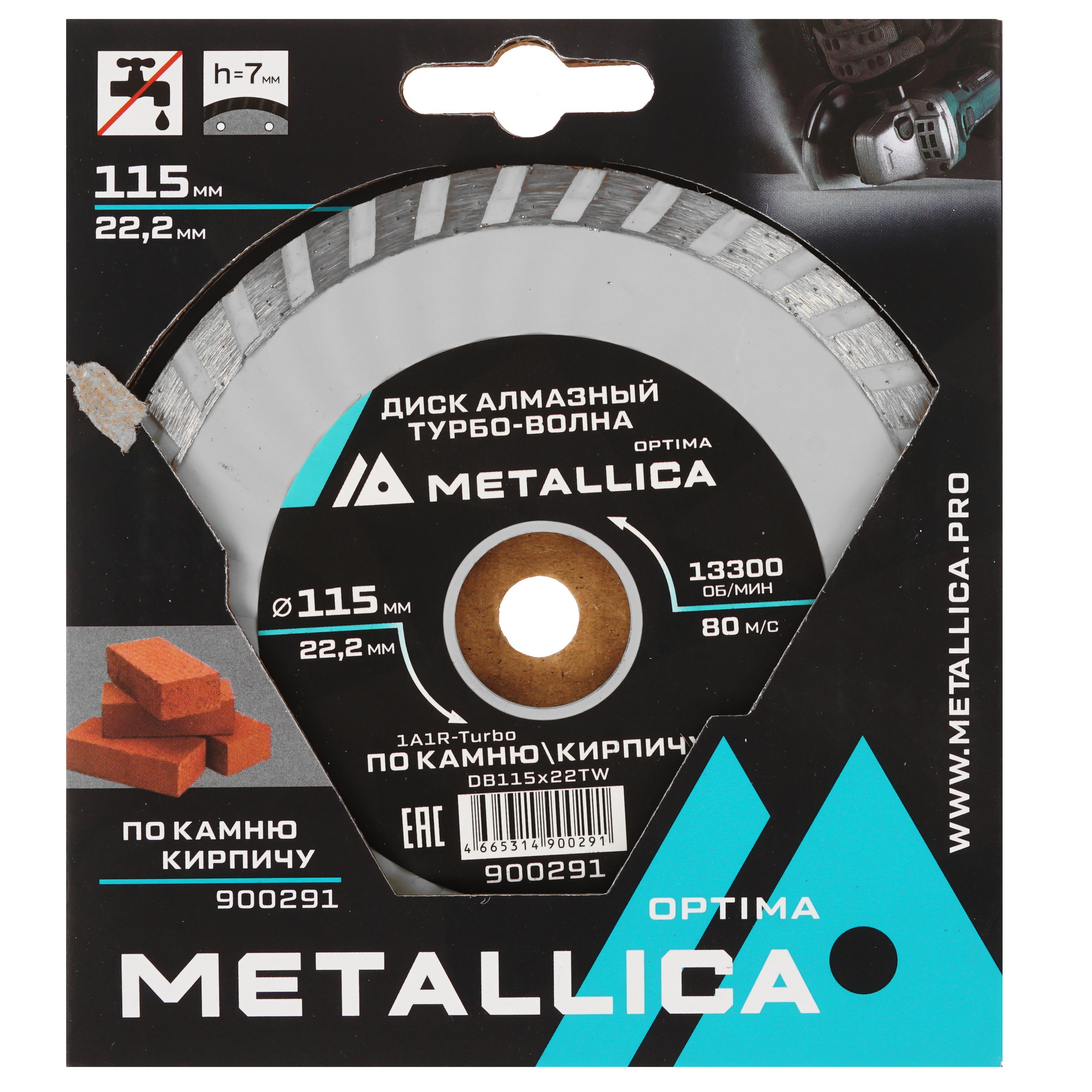 Диск алмазный METALLICA 900291 9165014 STDN-0088503 - Вид №3