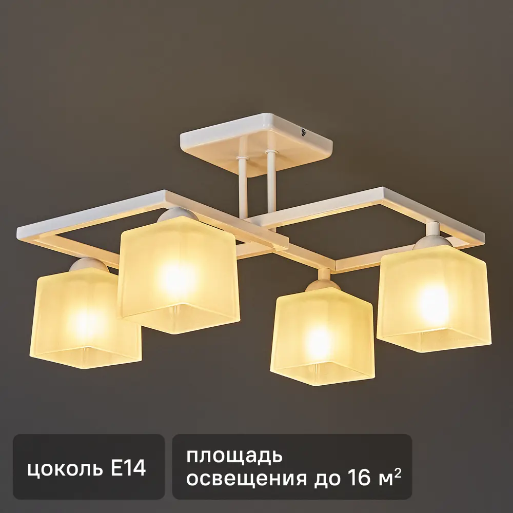 СВЕТУС Квадро - современная потолочная люстра с 4 кубическими плафонами 89410439 STLM-1574984