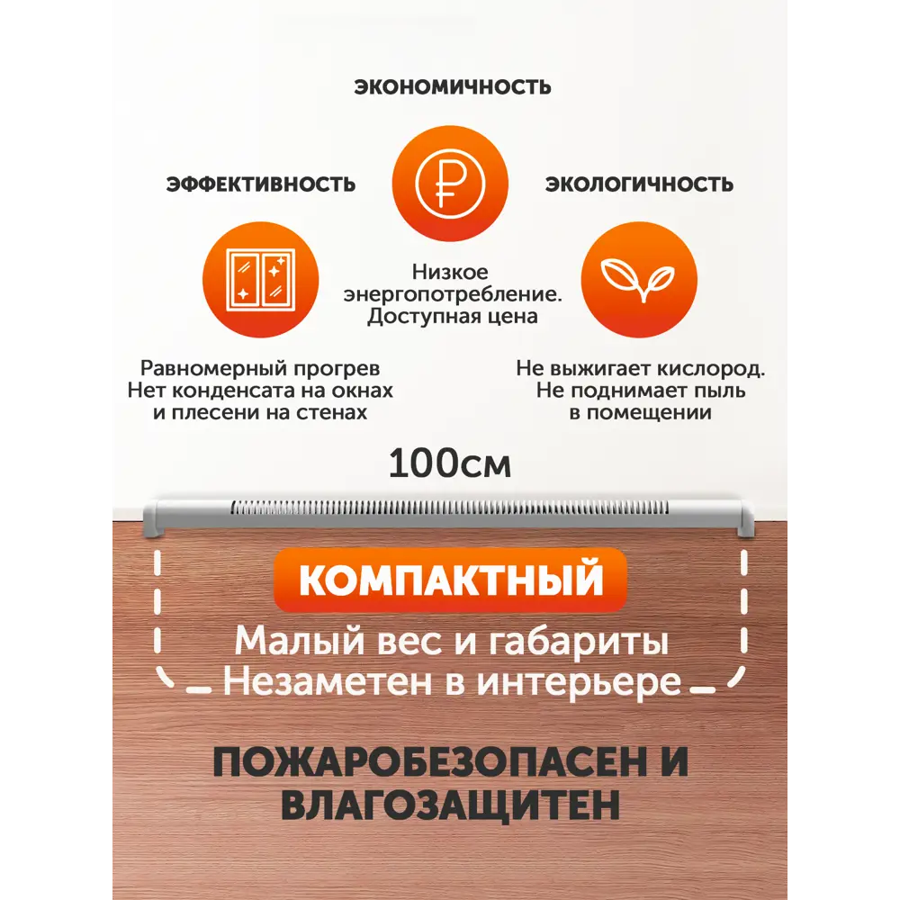 Конвектор плинтусный электрический Мегадор MF100GU с механическим термостатом 400 Вт цвет серый 84912037 STLM-2190110  - Вид №3