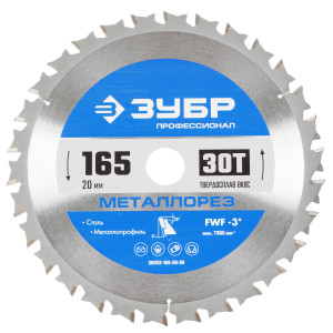 Диск пильный Зубр 36932-165-20-30 9107836