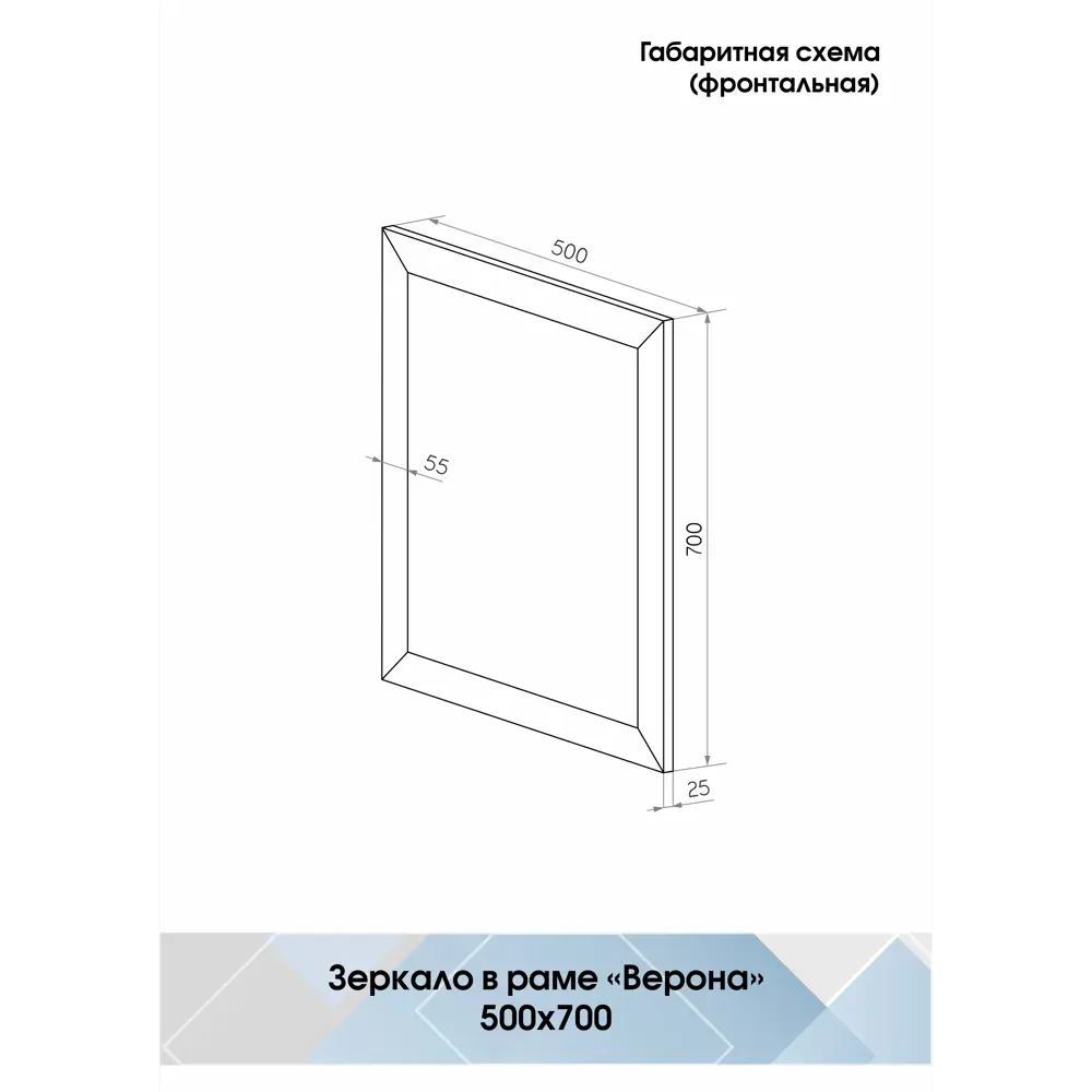 Зеркало декоративное Верона прямоугольник 70x50 см 85310616 STLM-2210776 КОНТИНЕНТ Зеркала эконом, рамы, включая плитку - Вид №6