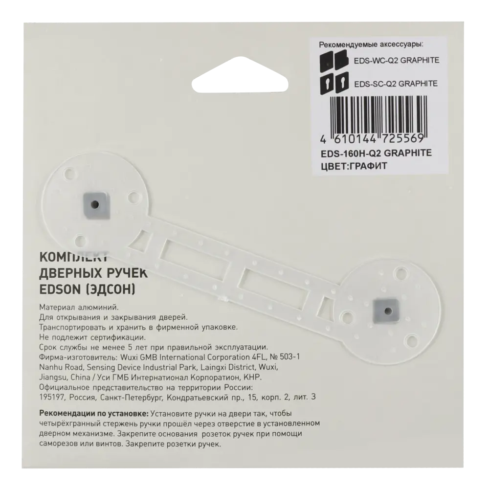 EDSON Дверные ручки EDS-160H-Q2 графит для межкомнатных дверей 85169380 STLM-0059374 - Вид №3