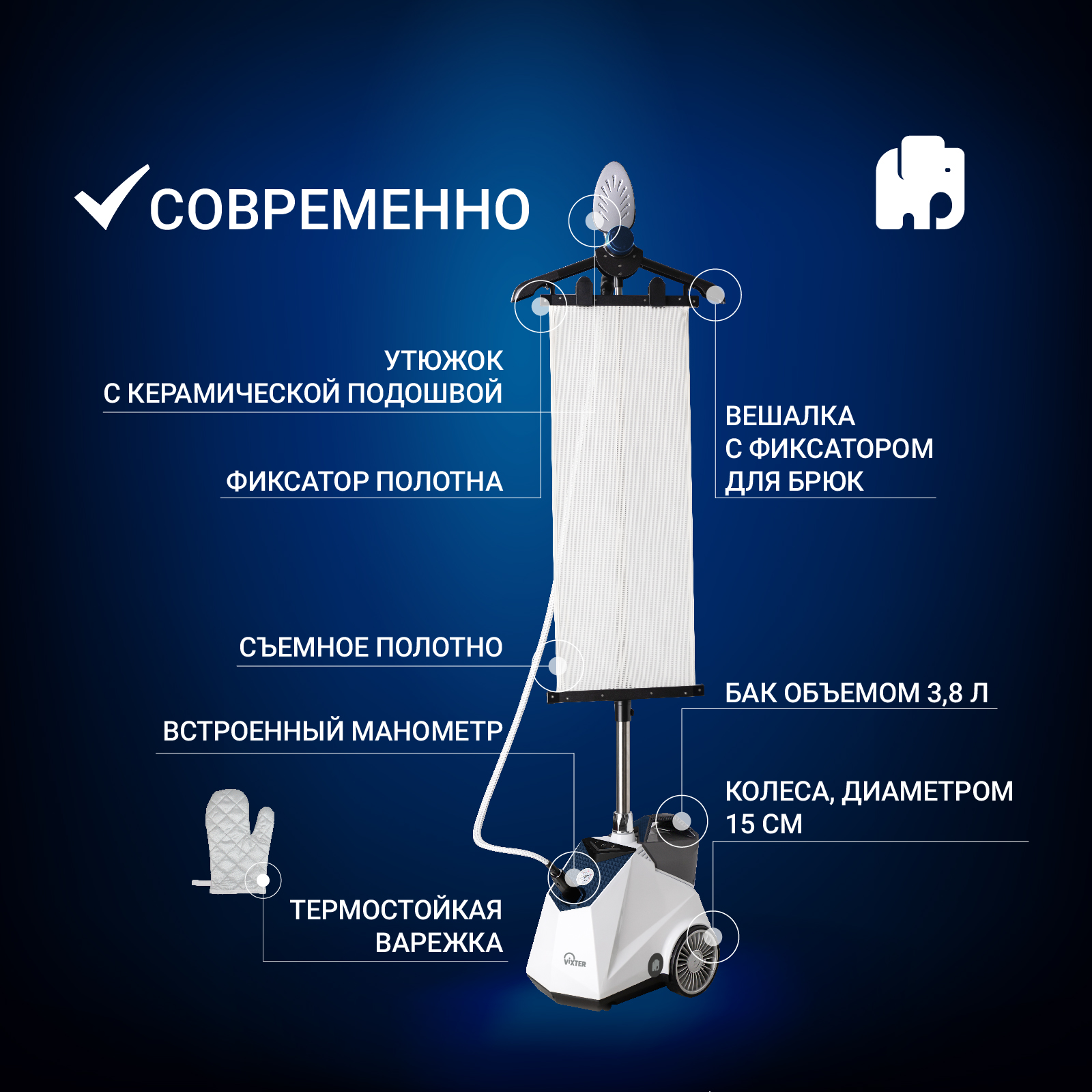 9075046 Отпариватель VIXTER GSV-6050 белый STDN-0011122 - Вид №14