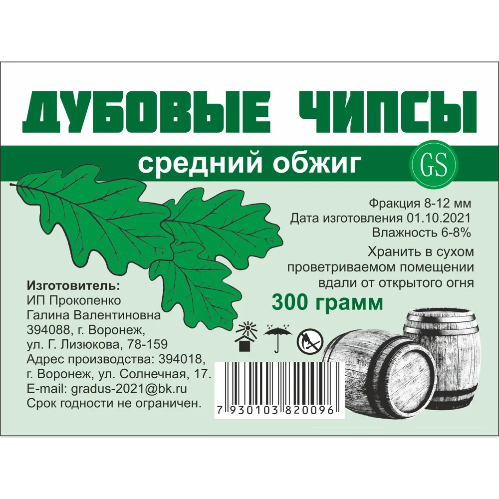 Santreyd Дубовые чипсы для копчения с фруктовым ароматом 18665158 STLM-0011939 - Вид №4