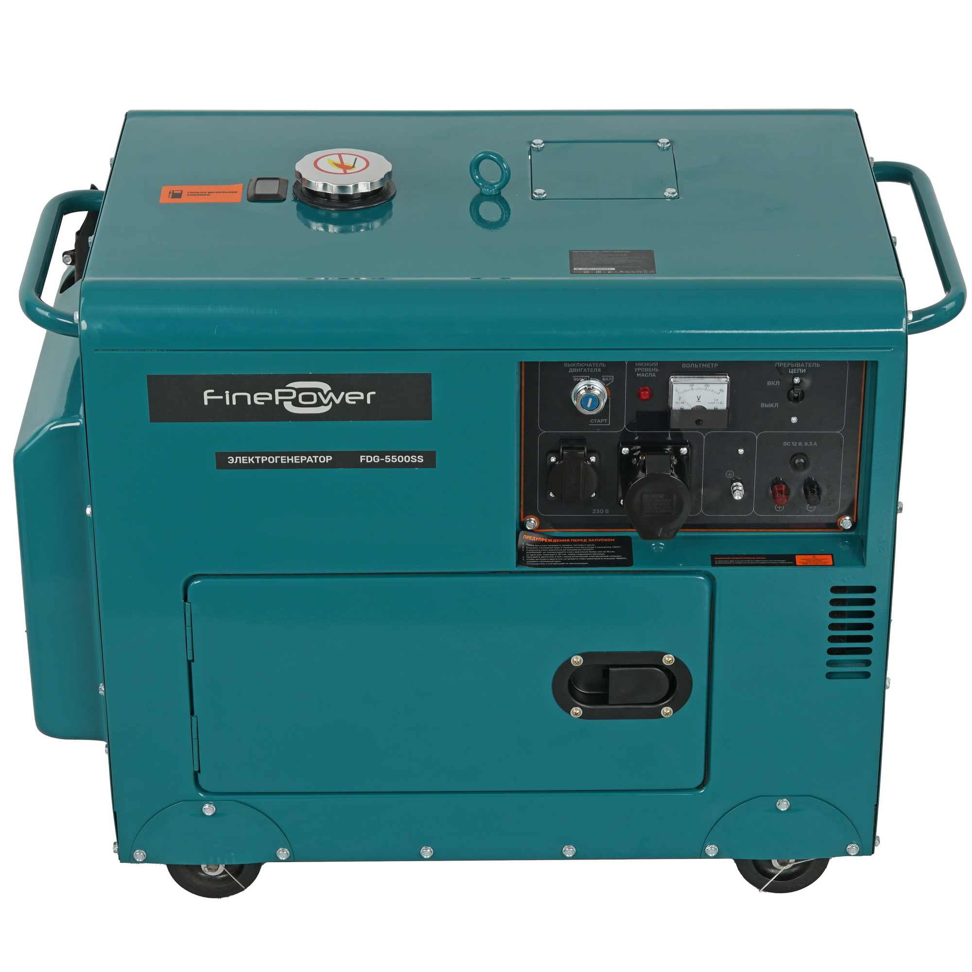 Электрогенератор  дизельный  FinePower FDG-5500SS 5403677 STDN-0048232 - Вид №1