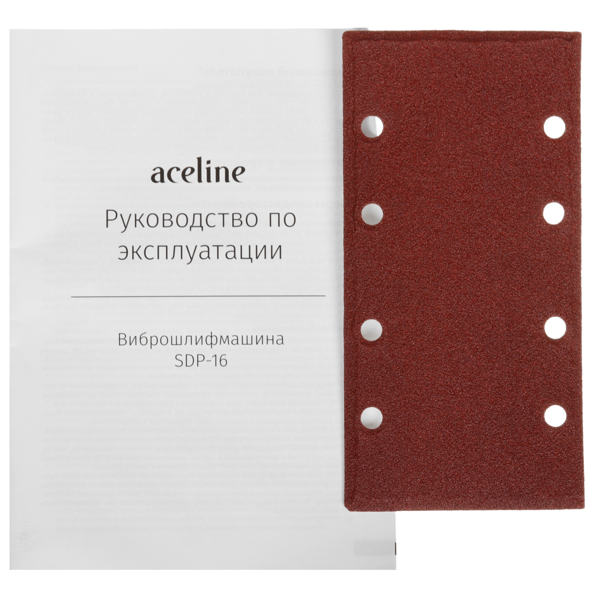 Виброшлифовальная машина Aceline SDP-16 9047507 STDN-0011075 - Вид №7