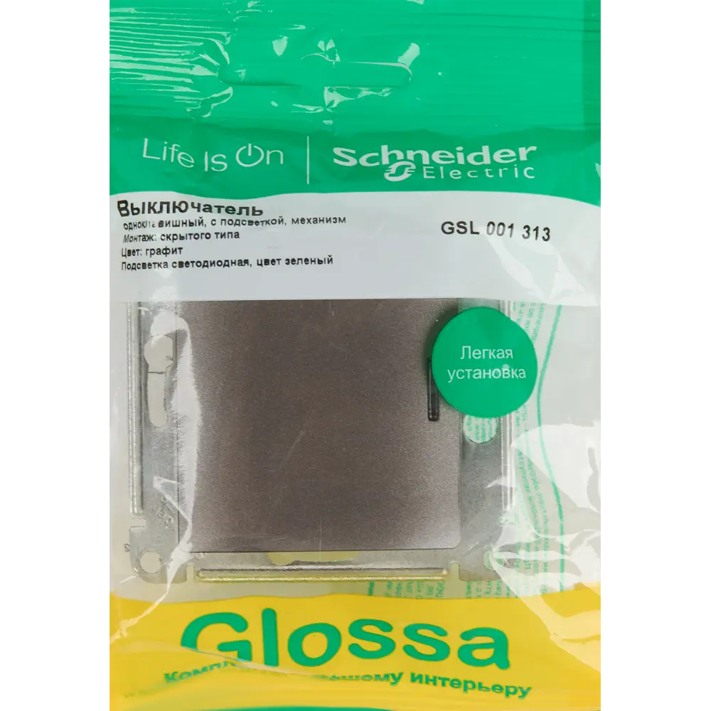 Schneider Electric Glossa — выключатель одноклавишный с подсветкой графит 84730750 STLM-0054188 - Вид №4
