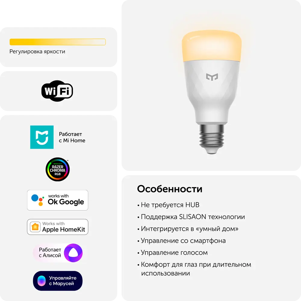 Лампа умная светодиодная Yeelight YLDP15YL E27 220 В 8.5 Вт груша матовая 800 лм, теплый белый свет, для диммера 88266171 STLM-2168390 