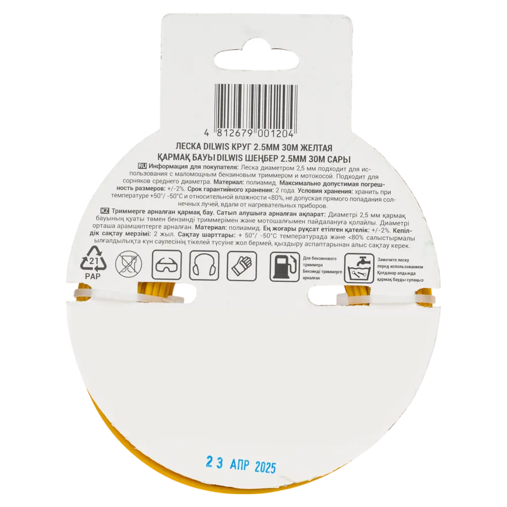 Леска DILWIS 2.5 мм 30 м STLM-2012244 - Вид №2
