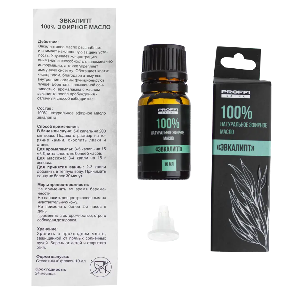 Масло эфирное Proffi Sauna Эвкалипт 10 мл STLM-2061654 - Вид №6