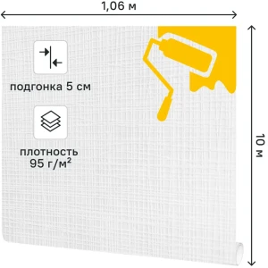 Обои под покраску флизелиновые Рогожка Practic Vlies Band 1.06x10 м 95г/м² 1006-10 83707942 STLM-2204177
