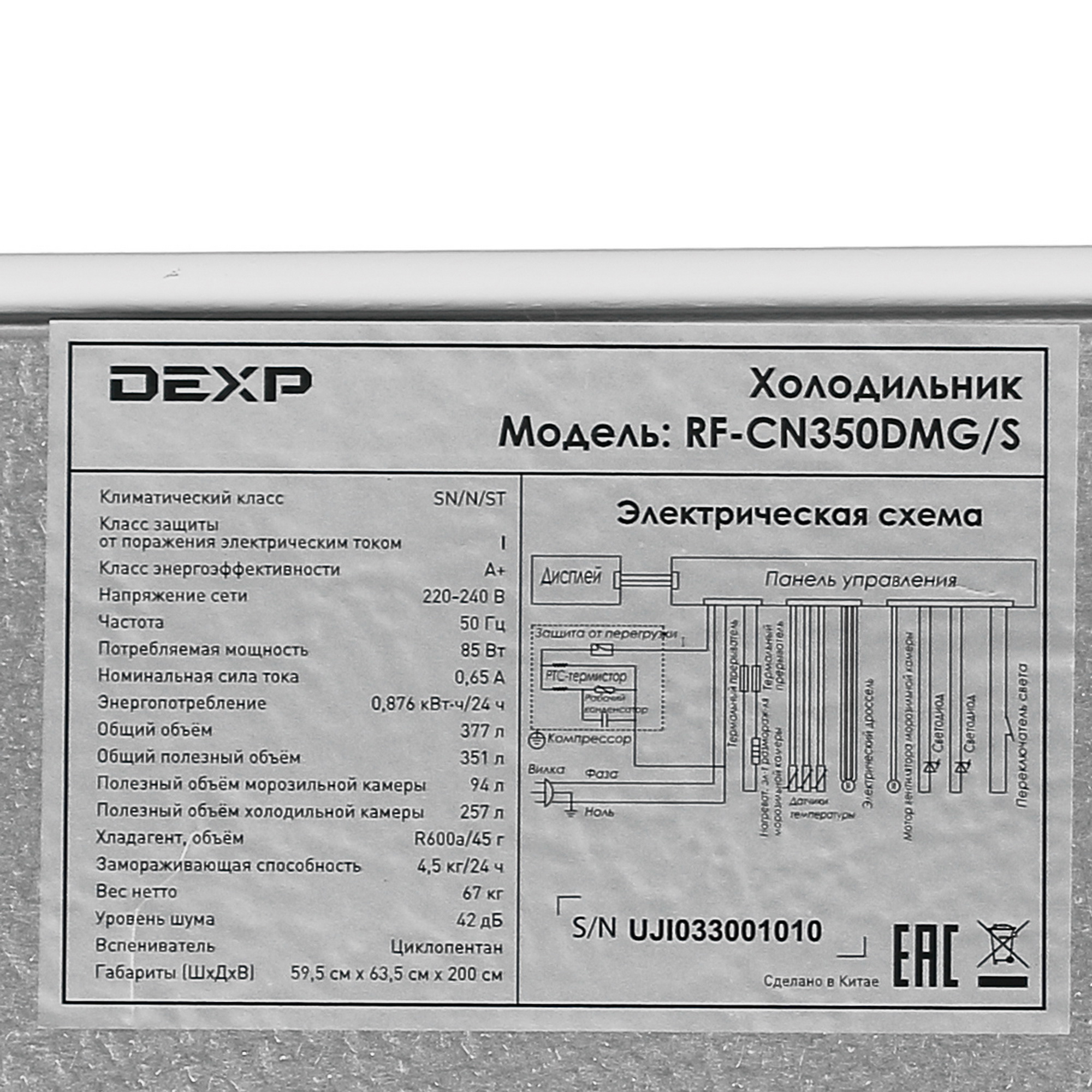 1695594 Холодильник с морозильником   DEXP RF-CN350DMG/S белый STDN-0147241 - Вид №11