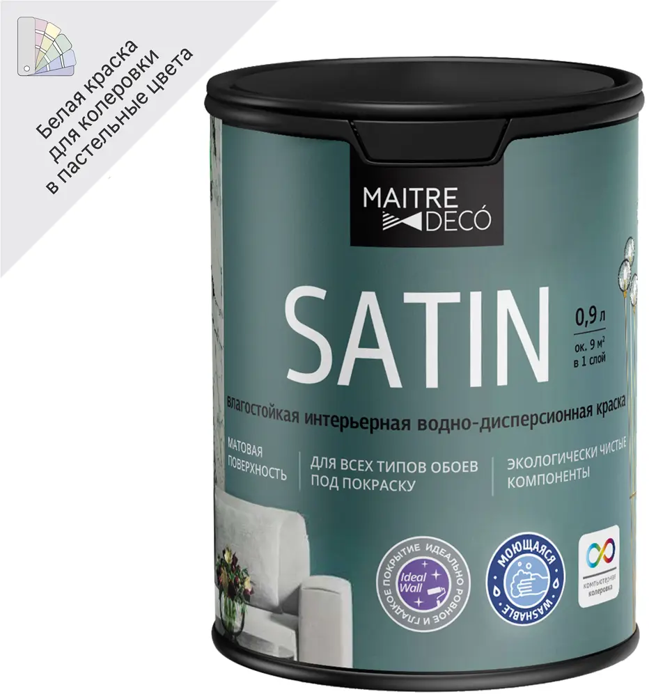 Краска Maitre Deco Satin матовая для стен и потолков 0.9 л 82891051