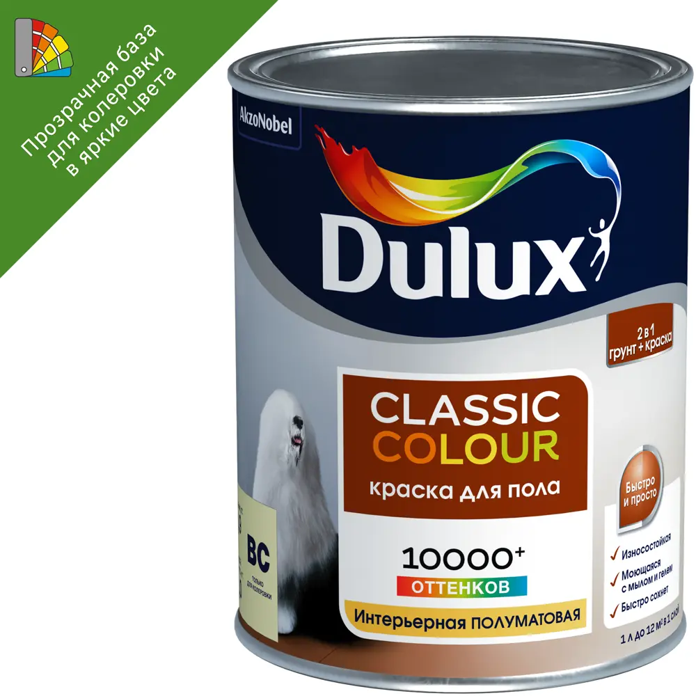 Краска для пола Dulux Classic Colour - прозрачная основа для колеровки 0.9 л 86543099 STLM-0069852