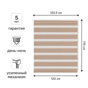 Рулонная штора KREAFORTA Moskva день-ночь с регулировкой освещения 89408498