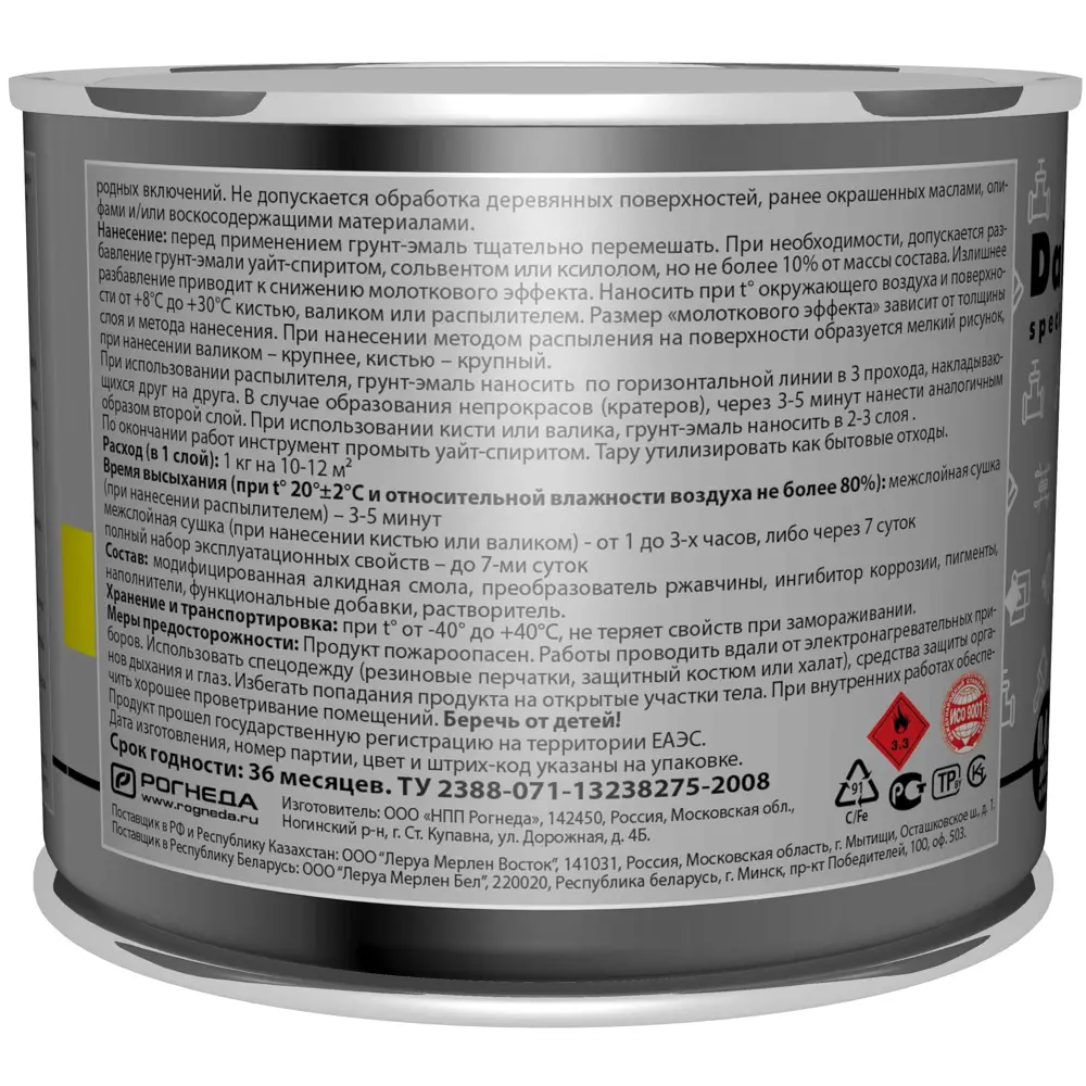 Грунт-эмаль Dali 3 в 1 молотковая серебристая для металла 83372512 STLM-0040615 - Вид №3