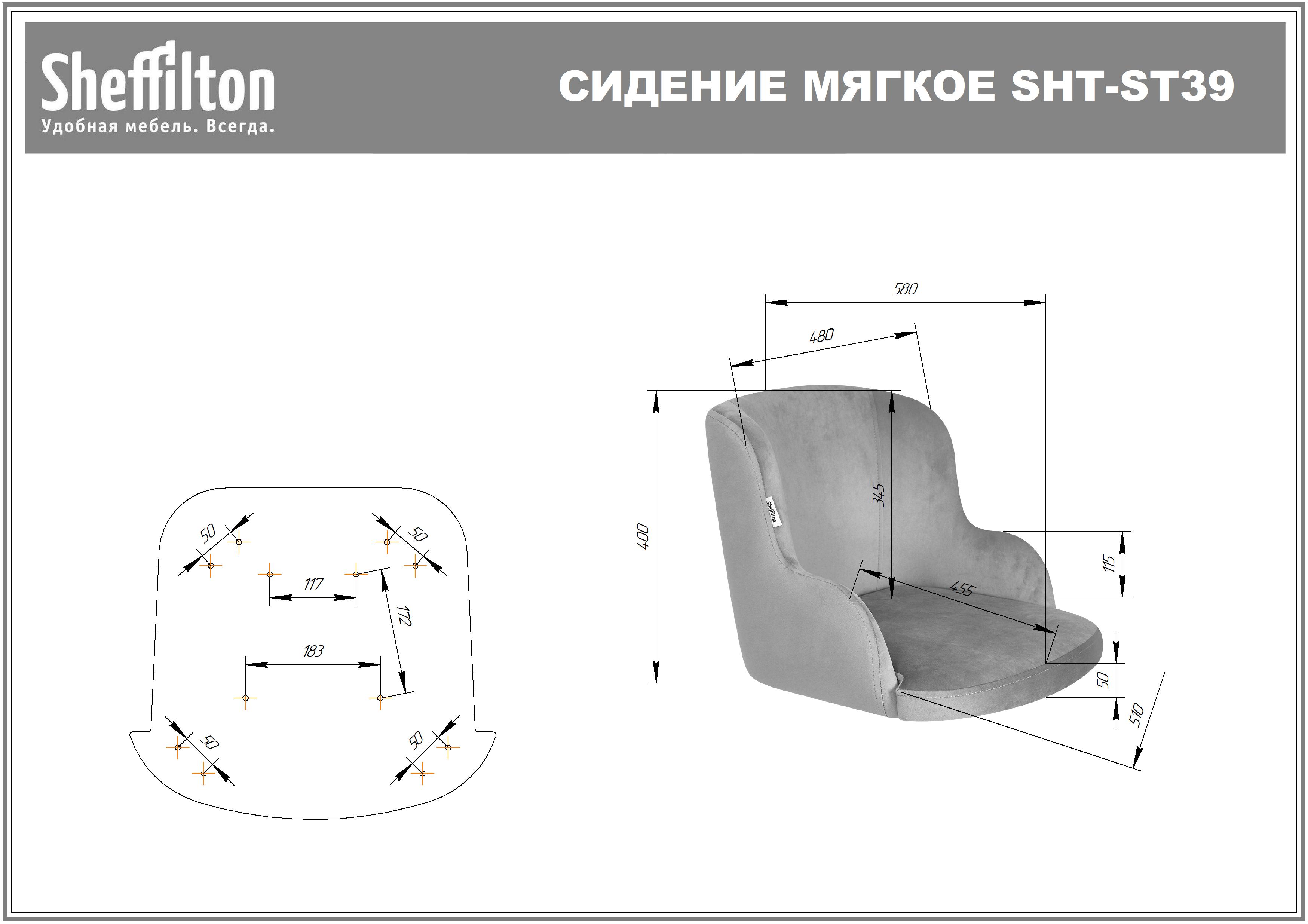 Стул барный SHT-ST39/S29 Santreyd  - Вид №9