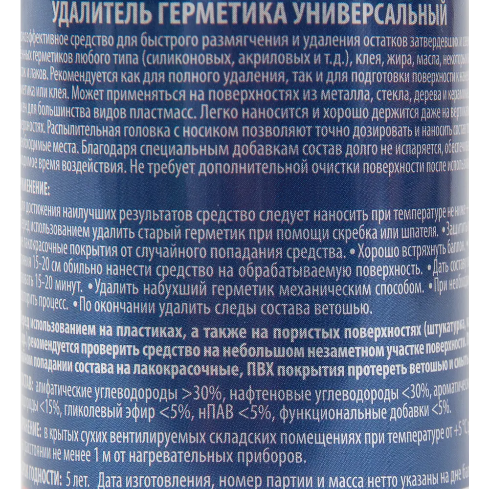 Удалитель герметика универсальный Kudo, 210мл 84579928 STLM-2155155  - Вид №2