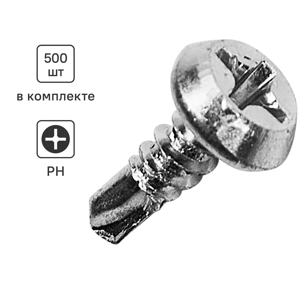 Саморезы по металлу Standers со сверлом оцинкованные 3.5x9.5 500 шт. 89213109 STLM-2084802 