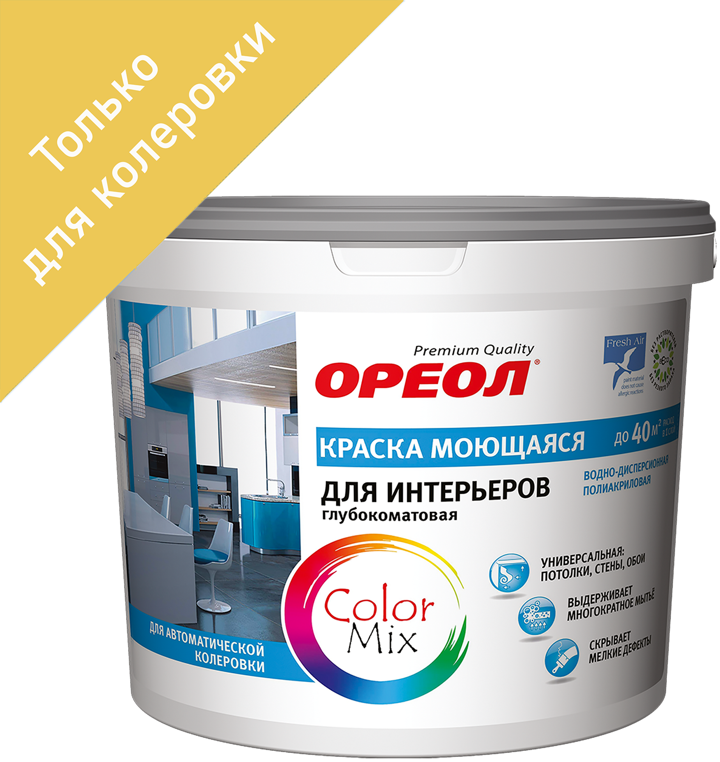 Краска интерьерная моющаяся ОРЕОЛ матовая база С 9 л 84439914 STLM-0050122