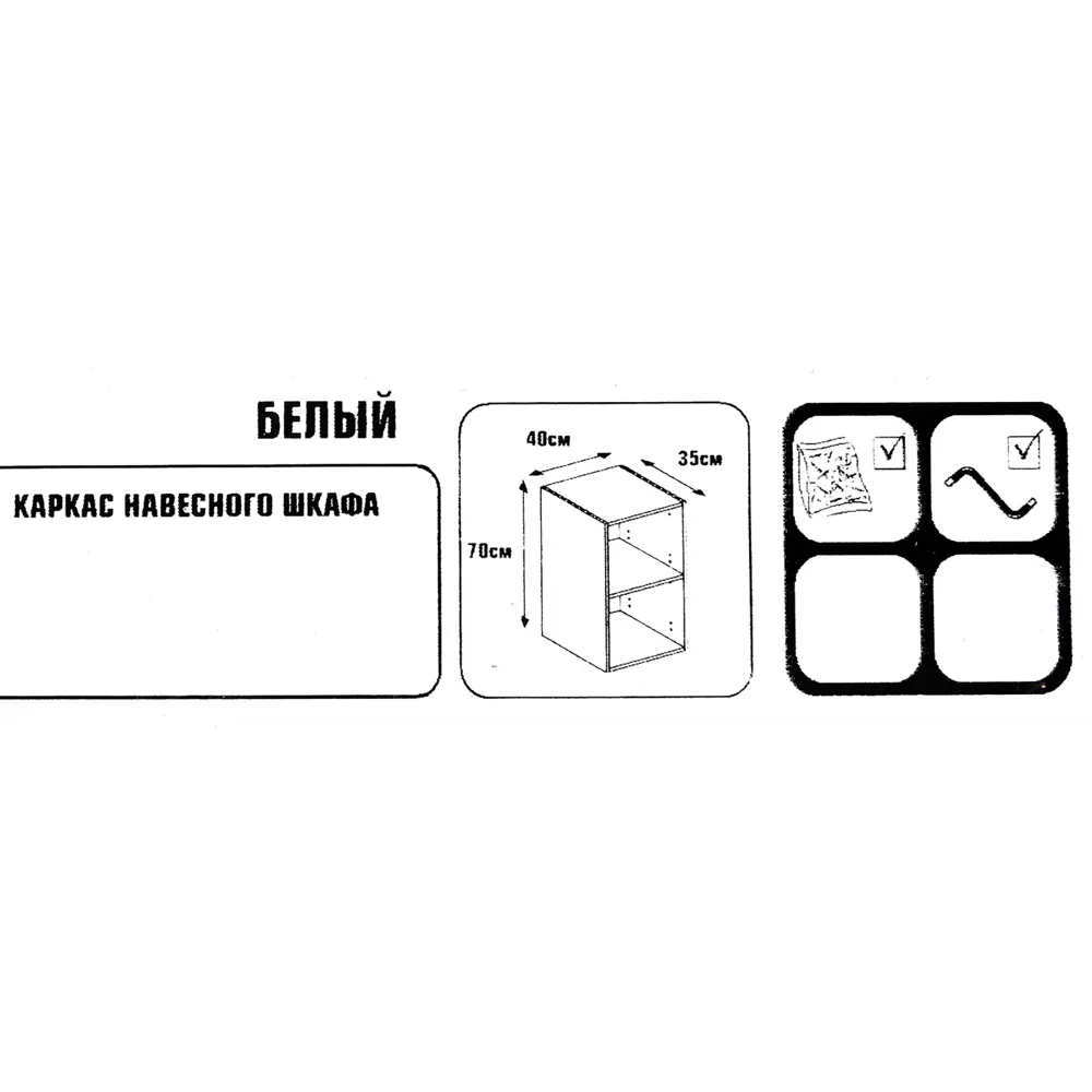 Каркас навесной 40x70x35 см, ЛДСП, цвет белый 17911628 STLM-2008558 DELINIA  - Вид №4