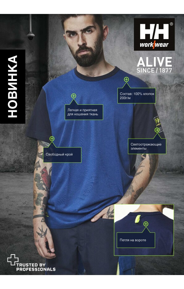 4957372 Футболка  темно-синяя с васильком Helly Hansen Work Wear AKER  Толстовки, рубашки, футболки, тенниски  размер XXXL  - Вид №1