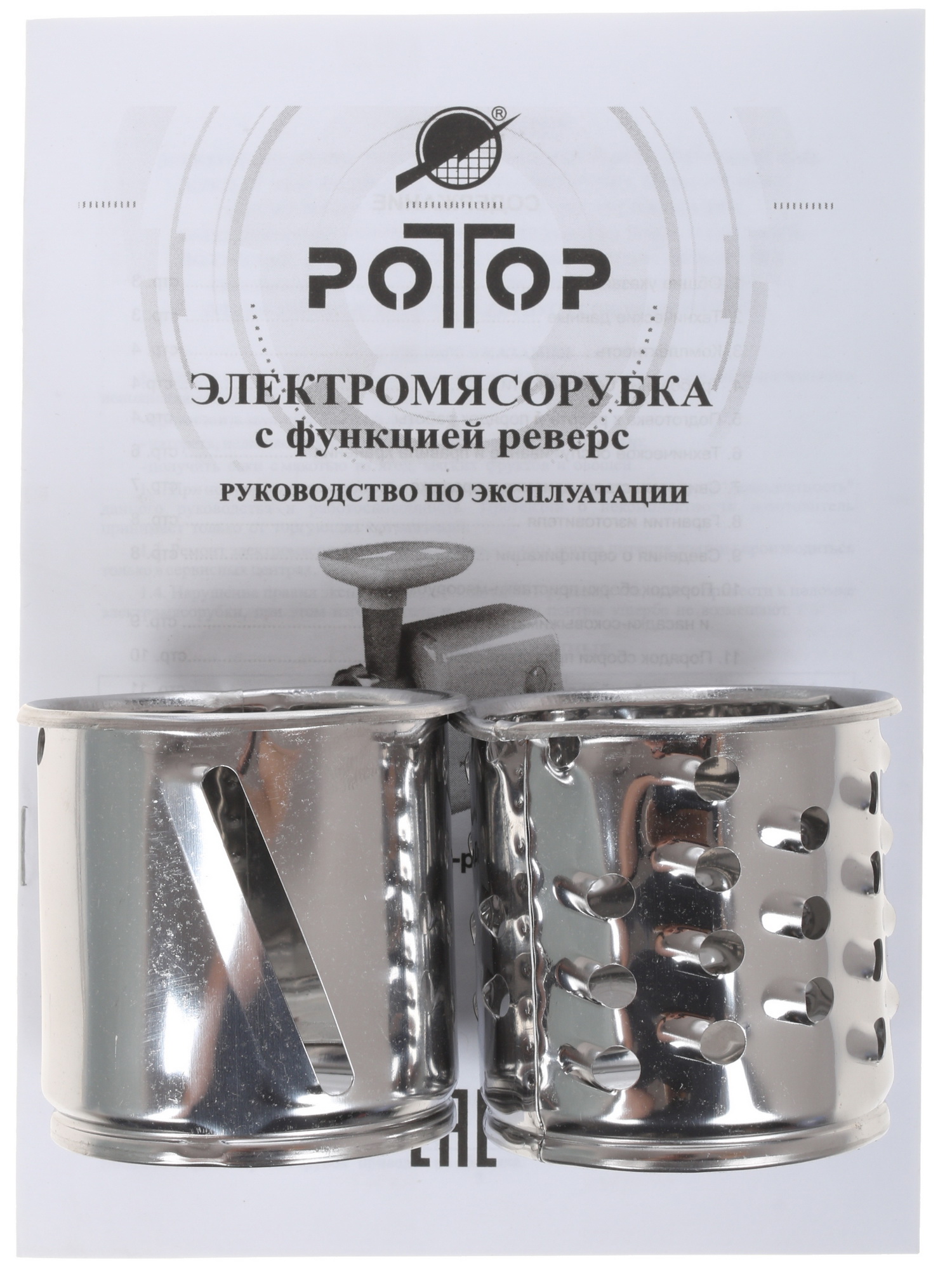 1112285 Мясорубка электрическая Ротор Экстра-Р ЭМШ 35/250-4 белый STDN-0079492 - Вид №9