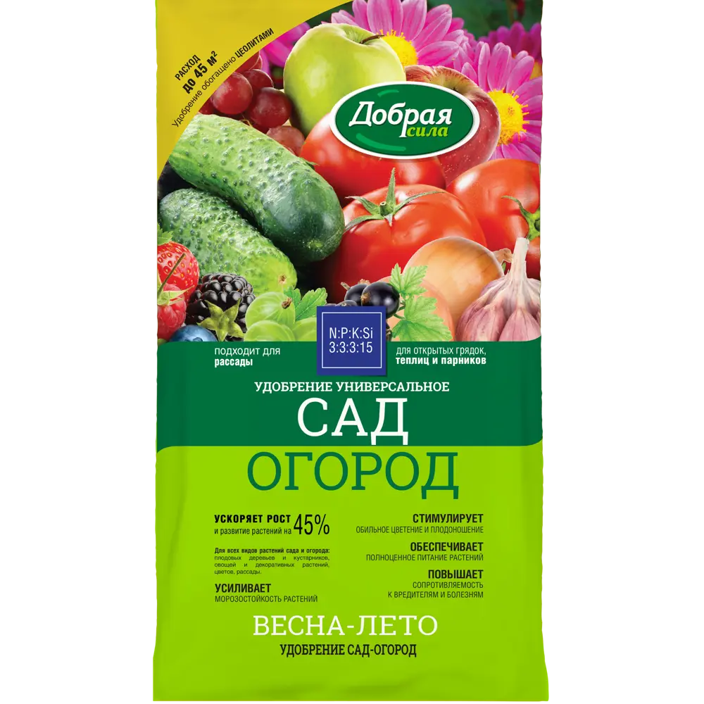 Удобрение Добрая сила Сад-огород универсальное 0.9 кг STLM-2147790