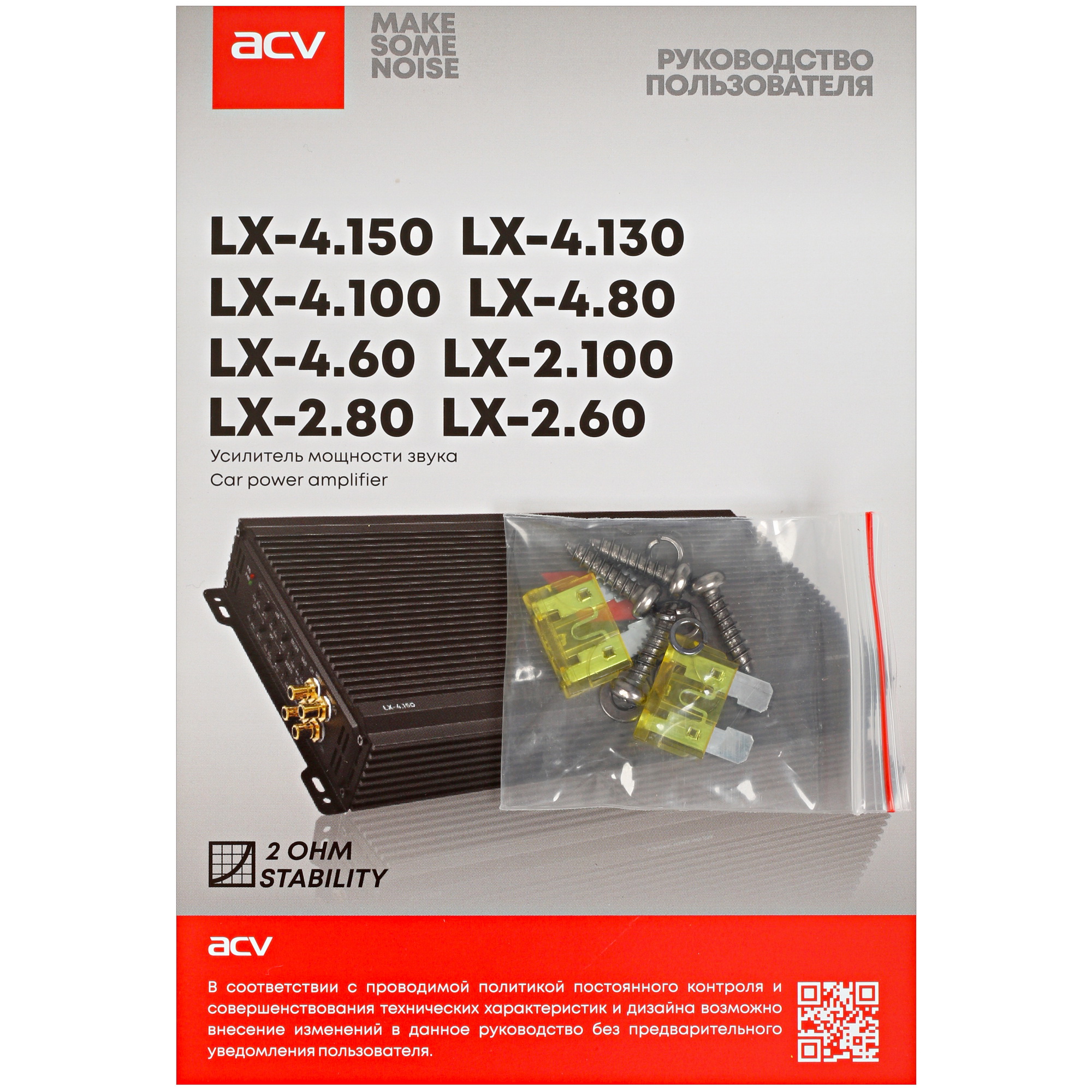 7912351 Усилитель ACV LX-4.60 STDN-0068077 - Вид №6