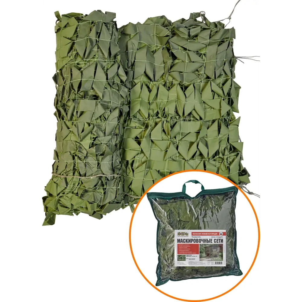 Маскировочная сетка НИТЕКС 2x3 м для затенения и декора 82303184 STLM-0024179 - Вид №4