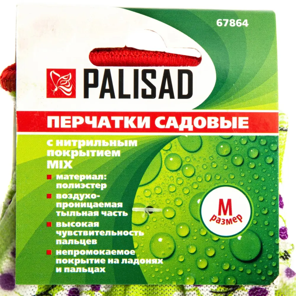 Перчатки садовые размер M цвет в ассортименте 84506434 STLM-2127160 Santreyd  - Вид №7