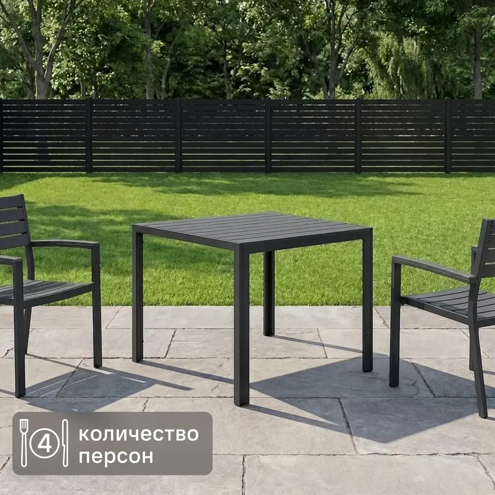 Садовый стол нераздвижной BEGINIA Lyra 90x90 см алюминий серый STLM-2190716