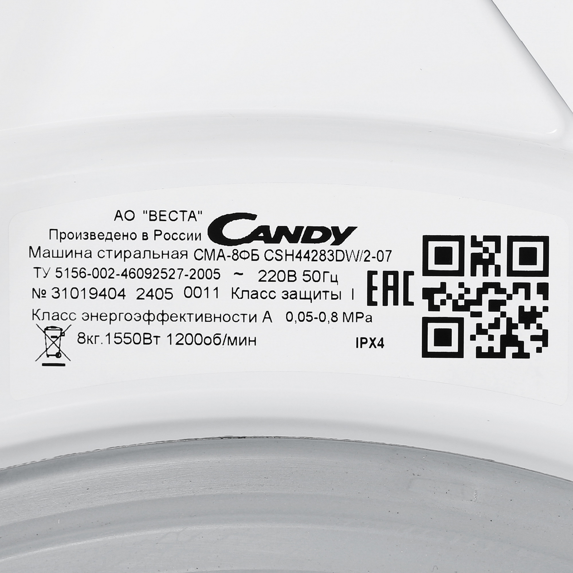 9074331 Стиральная машина Candy Smart Pro CSH44283DW/2-07 белый STDN-0033830 - Вид №8