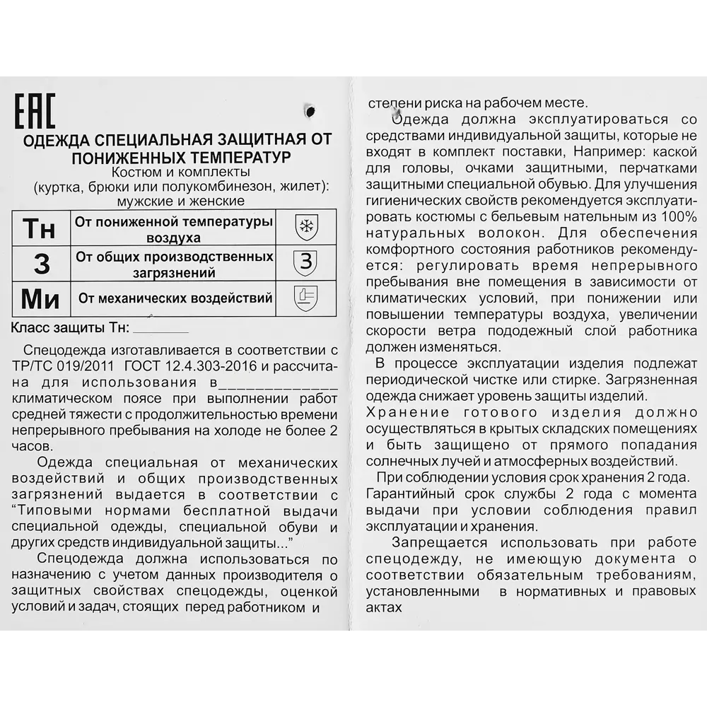 БИСЕР Ветер: утепленный полукомбинезон для суровых условий 89204804 STLM-1542097 - Вид №9