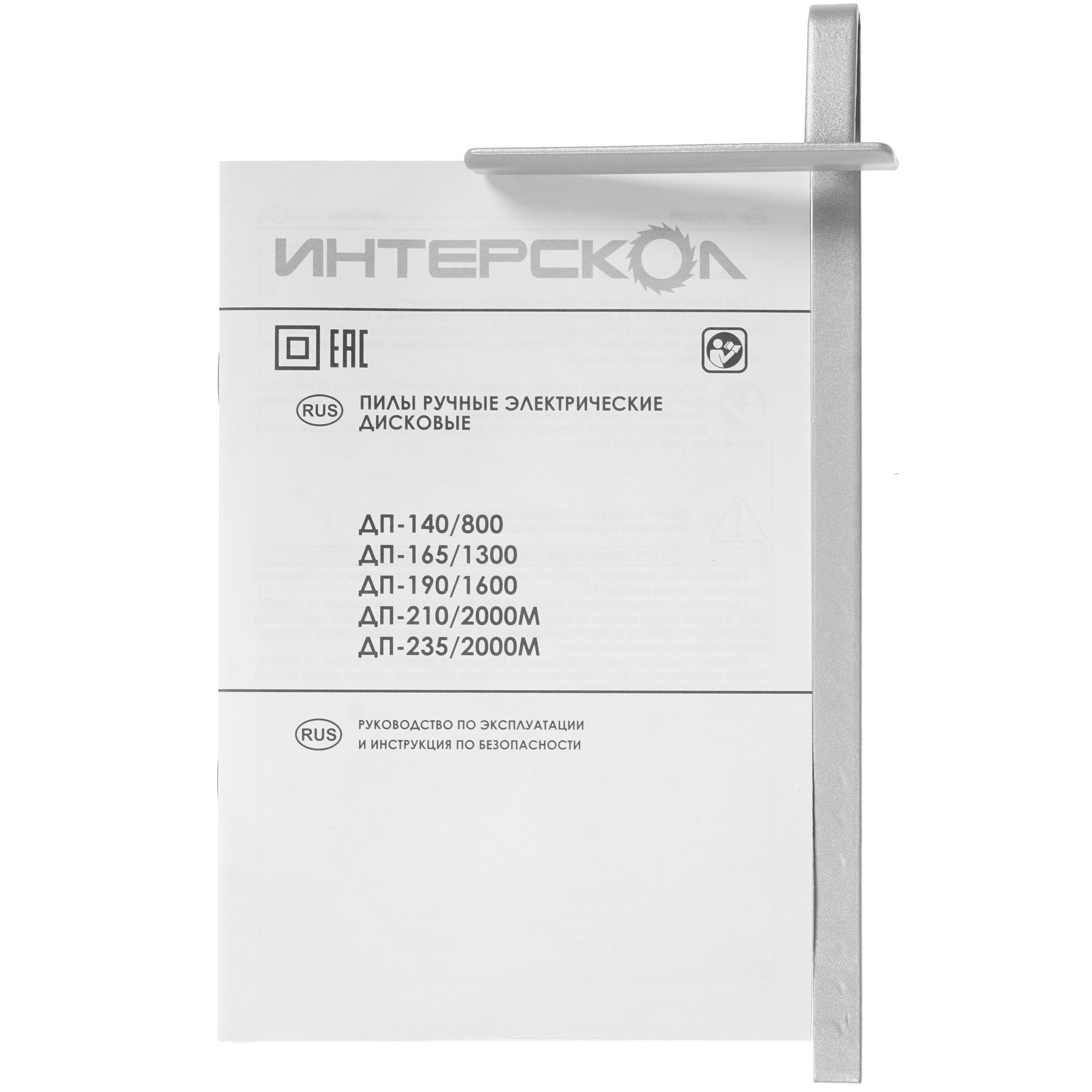 Пила дисковая Интерскол ДП-140/800 8197814 STDN-0084659 - Вид №8