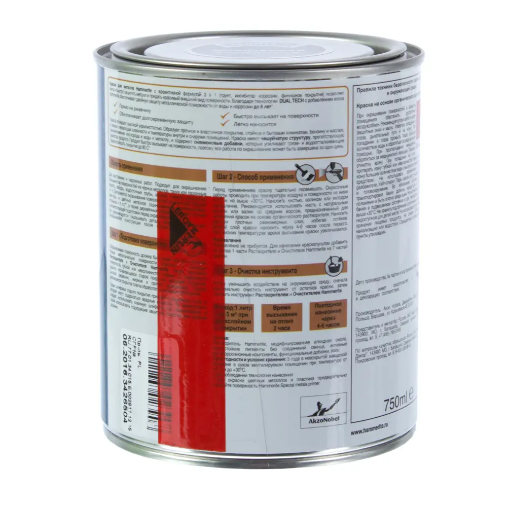 Краска молотковая Hammerite цвет коричневый 0.75 л STLM-2040622 - Вид №2