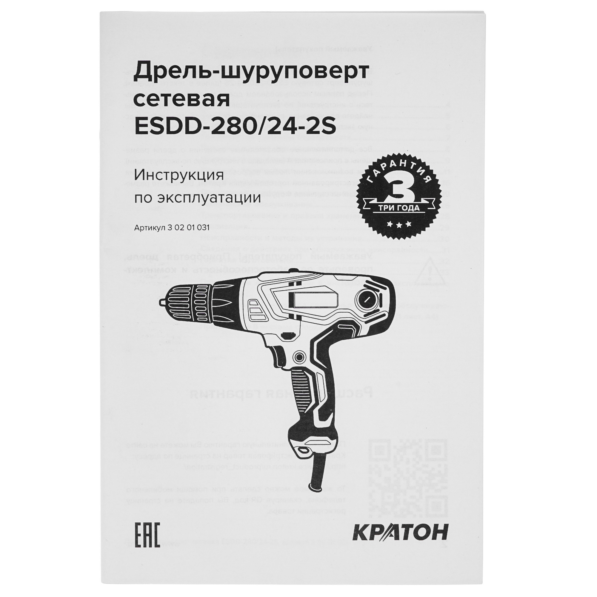 Дрель-шуруповерт Кратон ESDD-280/24 2S 9154066 STDN-0112505 - Вид №5