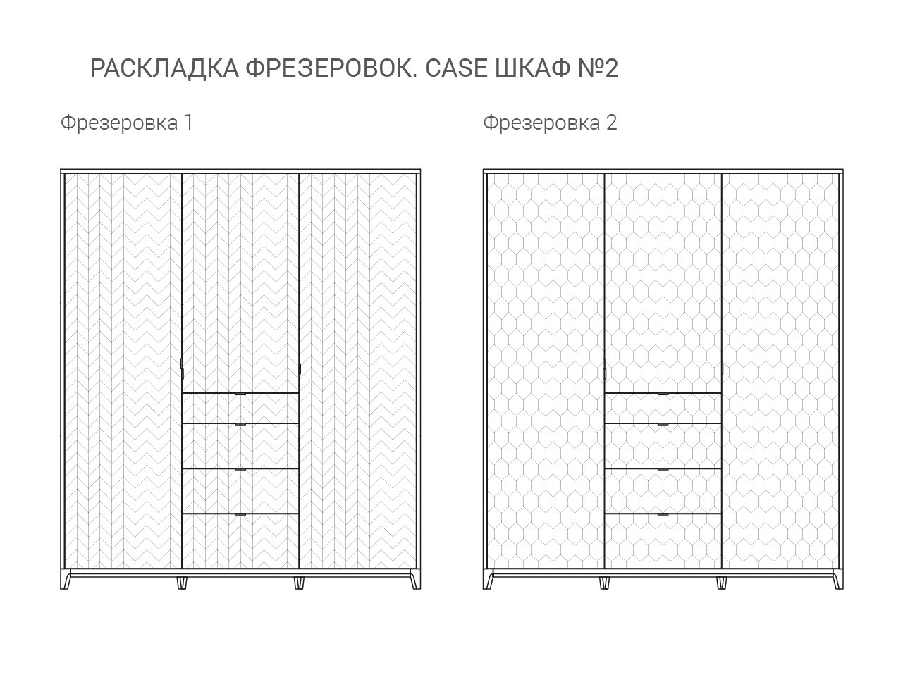 Шкаф трехстворчатый с ящиками дымчатый Case №2 THE IDEA  210391 Бежевый  - Вид №4