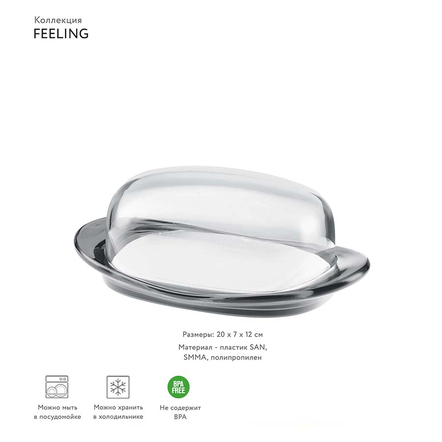 22420092 Маслёнка Пластмассовая Guzzini Великобритания  - Вид №2