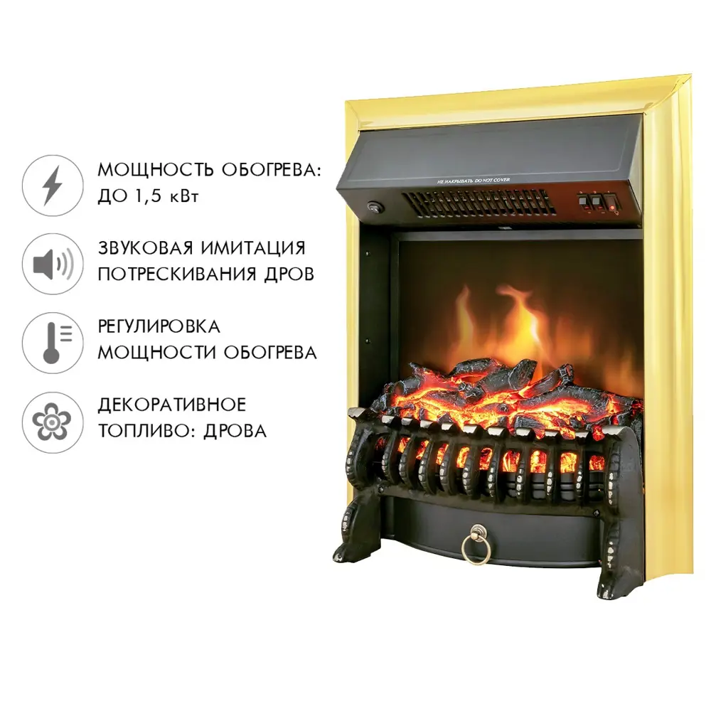 Каминокомплект Royal Flame Boston STD Fobos FX Brass 1.5 кВт цвет белый 89396836 STLM-2056486  - Вид №4