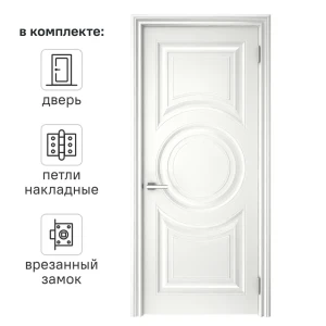 Дверь межкомнатная глухая Ларго 4 90x200 см эмаль белый с замком и петлями 85535635 STLM-2148903