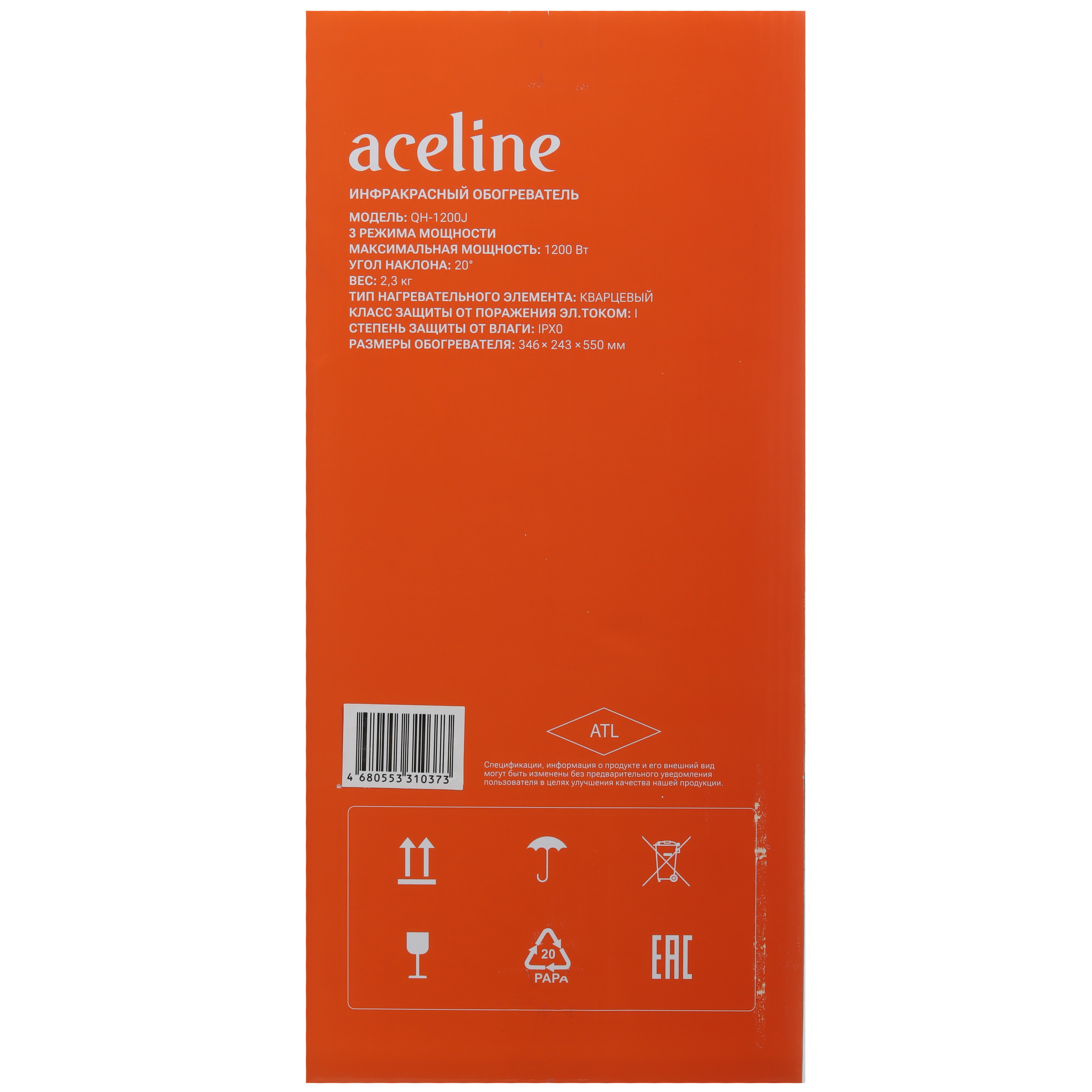 9121060 Инфракрасный обогреватель Aceline QH-1200J STDN-0039327 - Вид №7