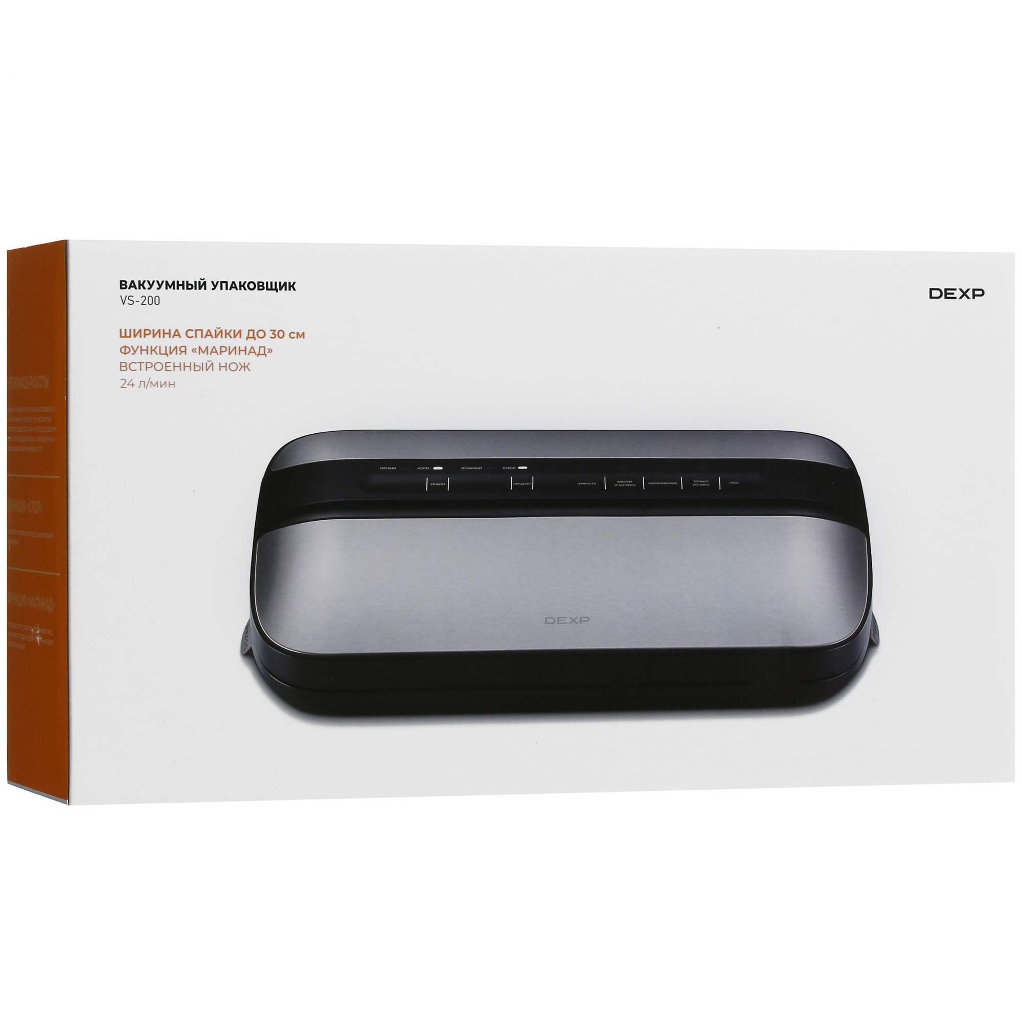 5417479 Вакуумный упаковщик DEXP VS-200 Home Expert STDN-0052573 - Вид №10